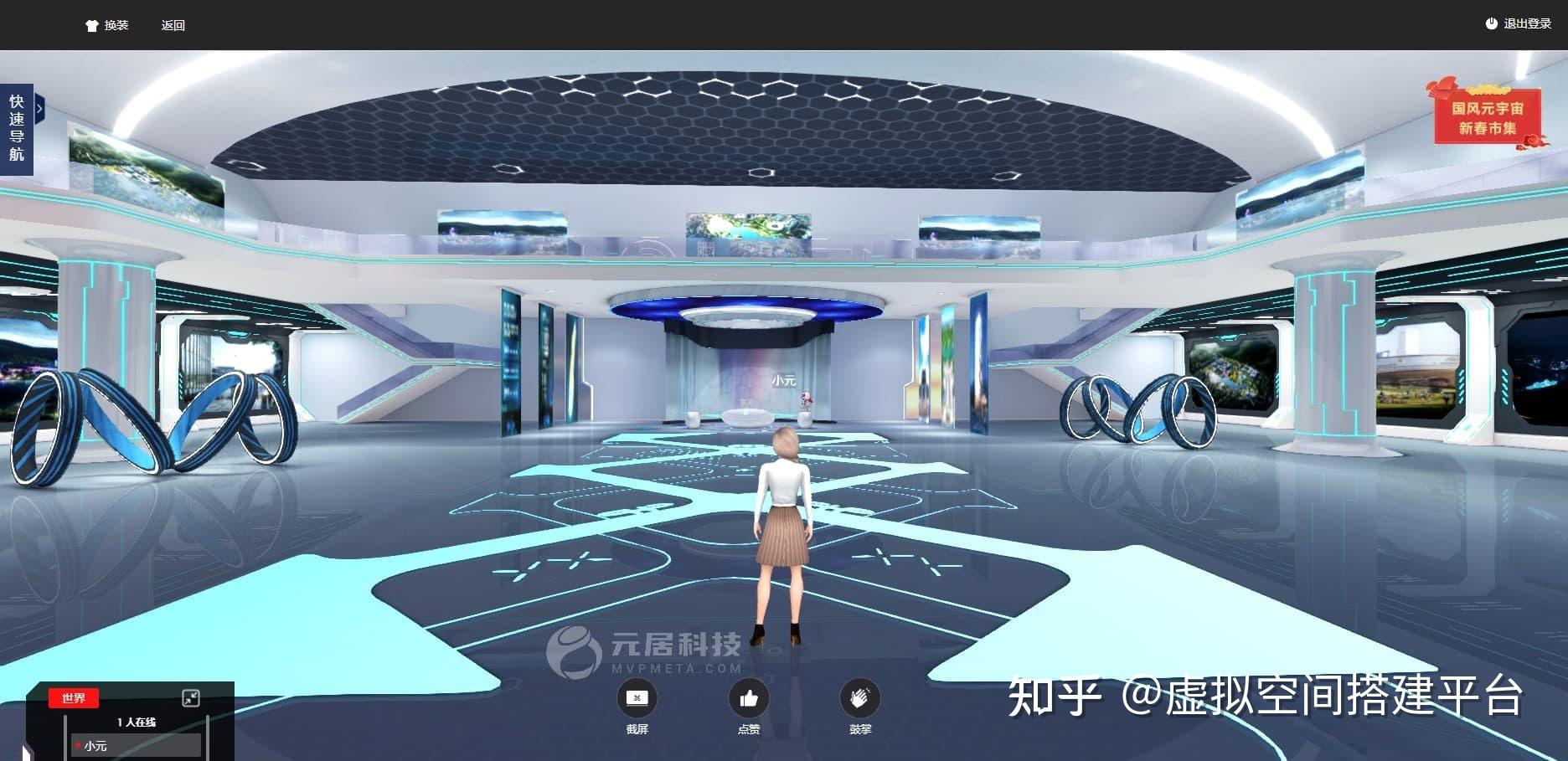VR线上展厅打破时空限制,开启沉浸式体验的新纪元! - 知乎