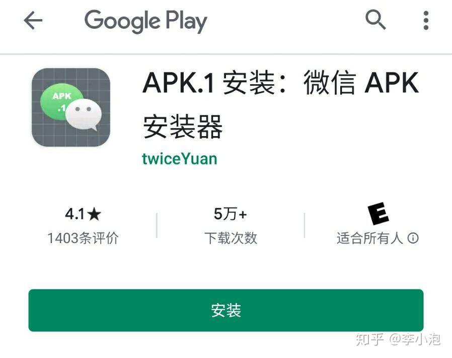 免改名直接安裝被微信改成apk1的app安裝包