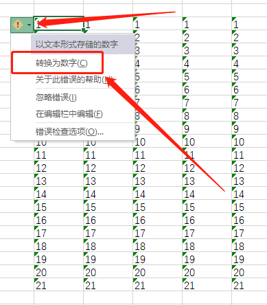 Excel 文本转数值的方法 我找的好苦啊 知乎