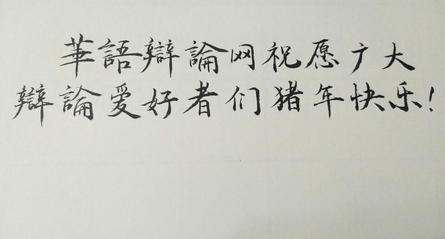 216种子赛赛评录音当今中国是否应该明令禁止节假日期