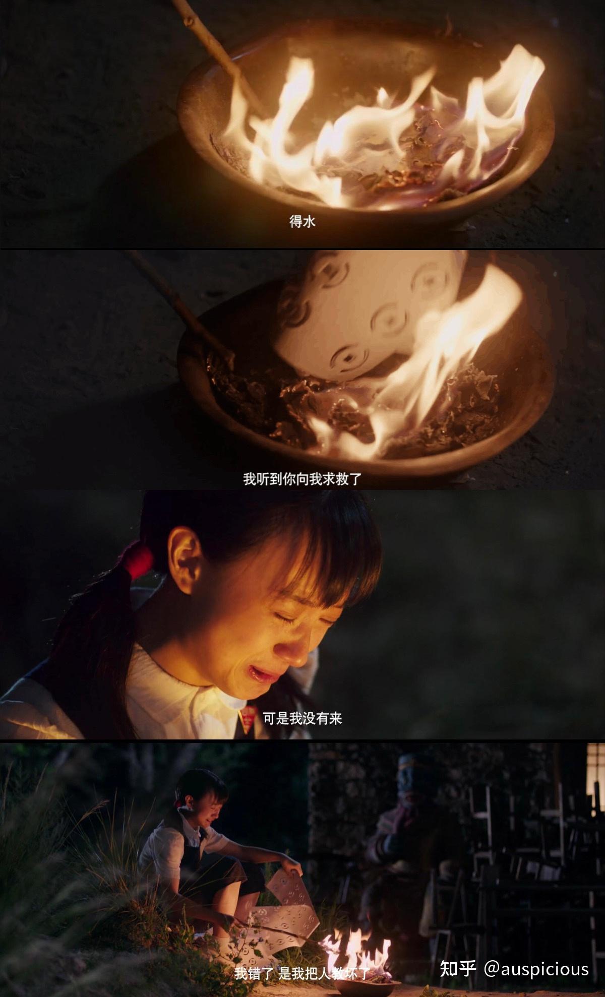 《驴得水》简要分析