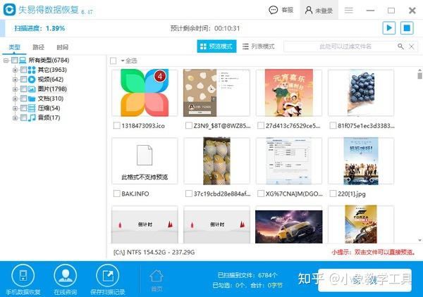 几款不错的免费的数据恢复软件推荐 - 知乎
