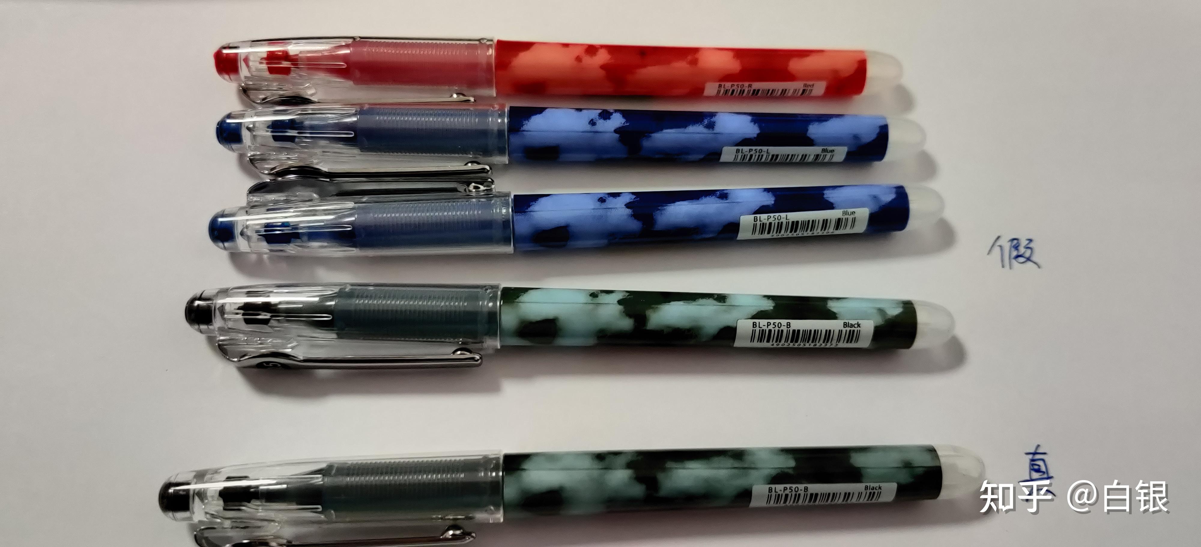 日本百乐p500中性笔如何辨别真假