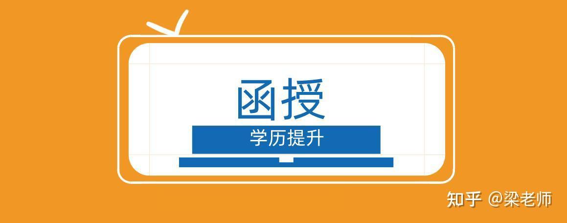 簡單來說,就是大家在讀普通全日制即第一學歷在讀期間,同時還輔修第二