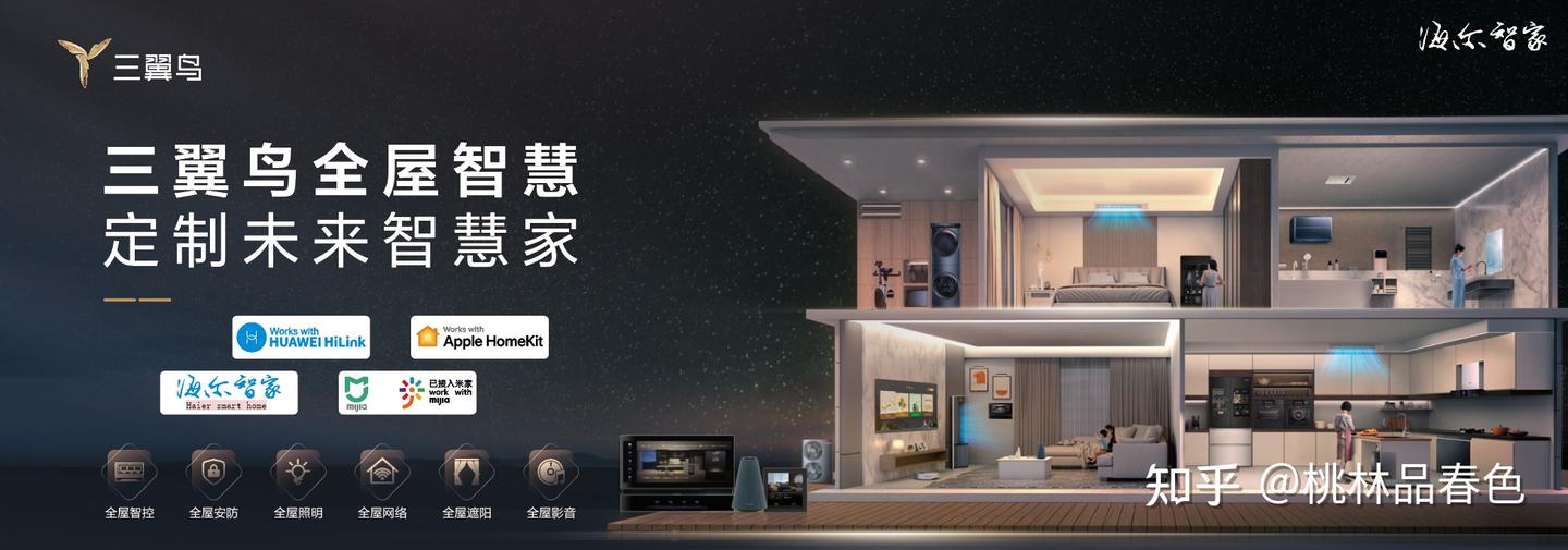 2026年全屋智能和智能家居什么区别 重庆紫宸教你避坑不花冤枉钱