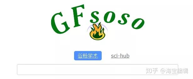 google学术-google学术怎么用