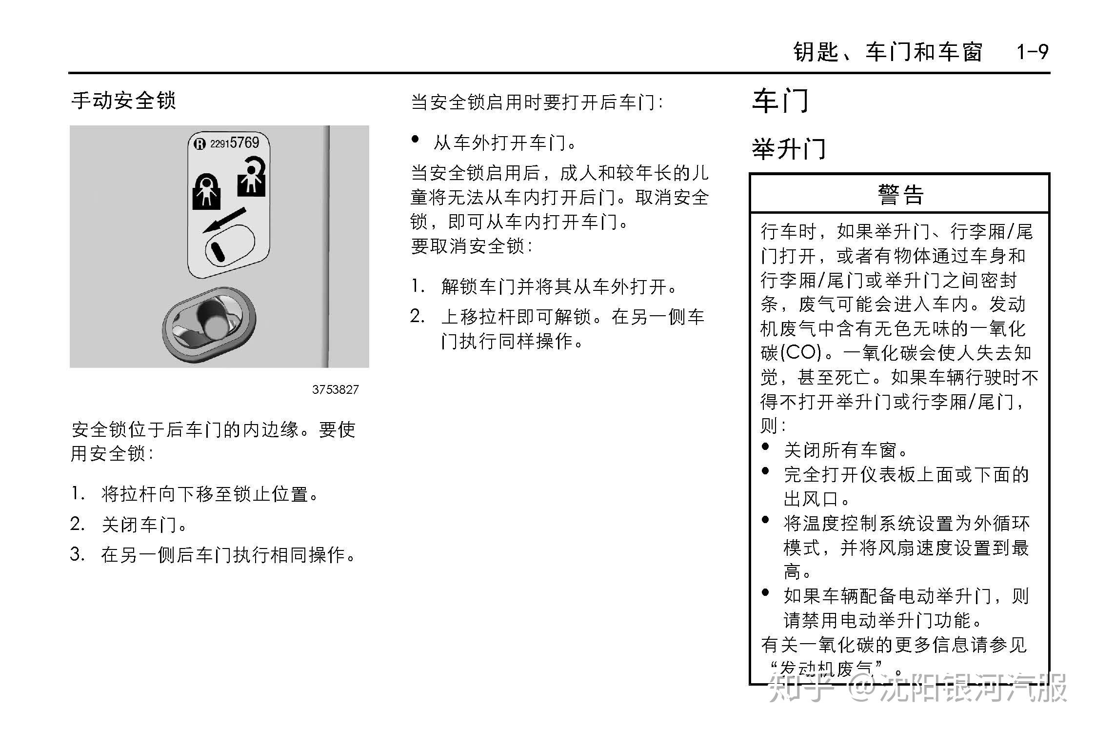 昂科威手自一体示意图图片