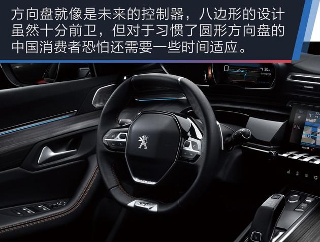 抢先图解全新一代标致508法系浪漫的崛起之作