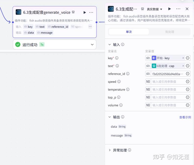 情绪放大镜扣子工作流搭建教程 情绪放大镜扣子工作流搭建教程