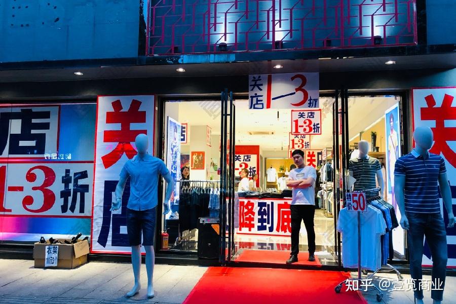 超1000家店没走出一季度实体零售仍在调整