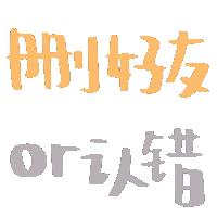 表手写字聊天表情包kitty阴阳怪气怼人版表情包迪士尼公主表情包彩色