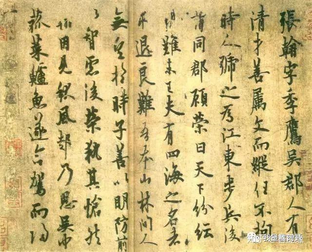 【典藏国粹】天下十大行书 - 知乎