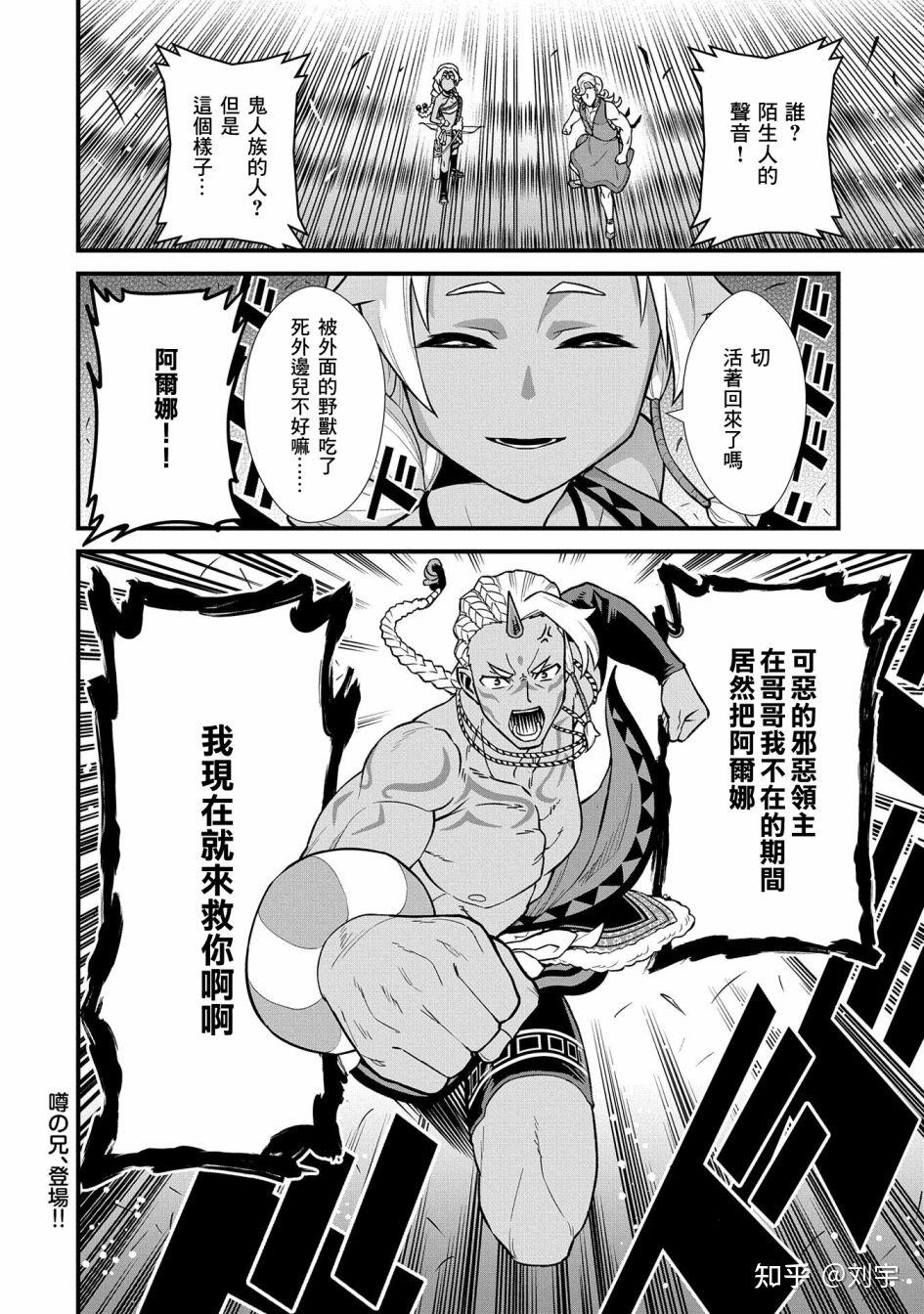 龙傲天漫画安利从0人开始的边境领主生活轻松的养成漫画