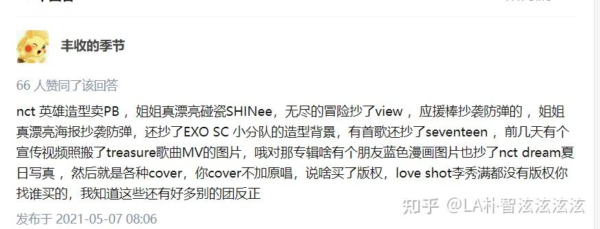 都有写明白的都到2021了还有不知情tnt粉和某些路人不知道咆哮是exo的