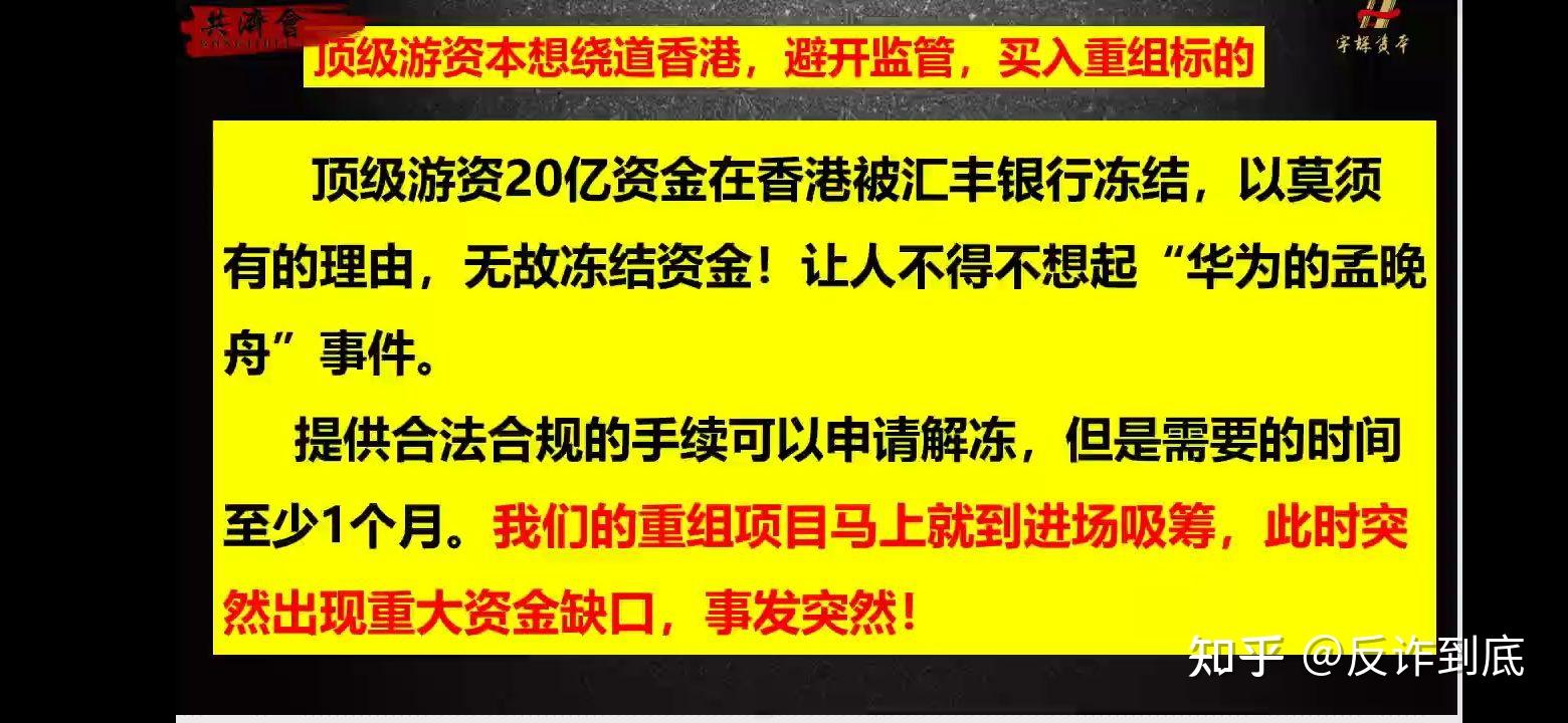 共济会李志军宇辉资本洪宇辉借壳重组阿里巴巴是骗局27日后骗局内容