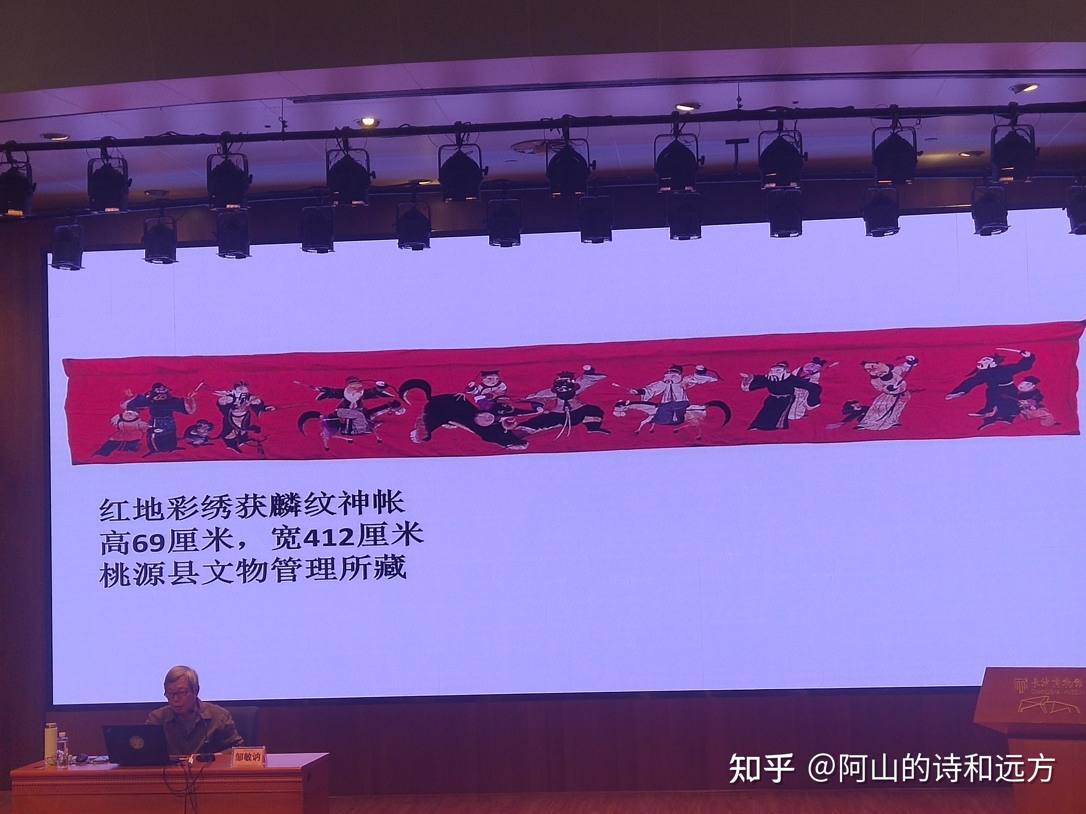 邹敏讷在长沙博物馆开讲,带领观众走近湘绣,感受湘绣文化之美 - 知乎