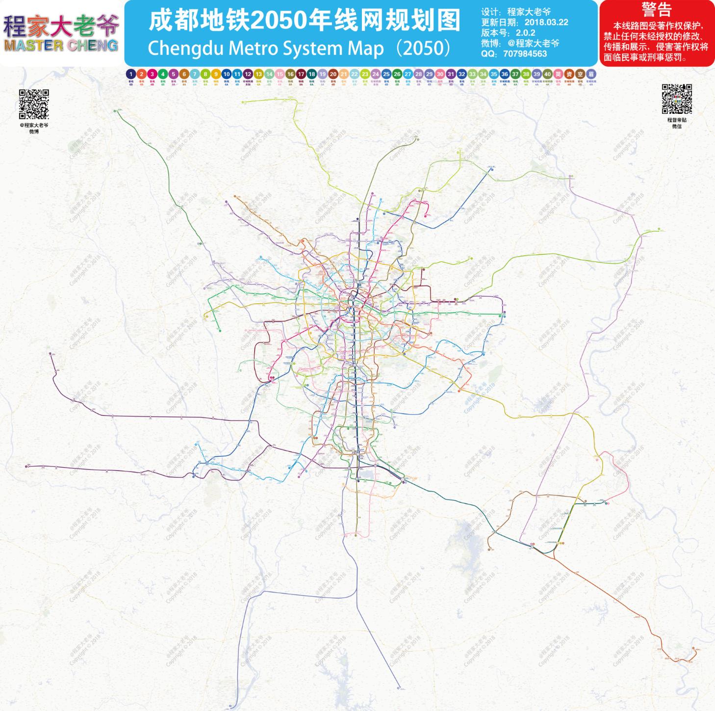 成都地铁2050/2035/2023/2020/2019/2018年规划202版发布