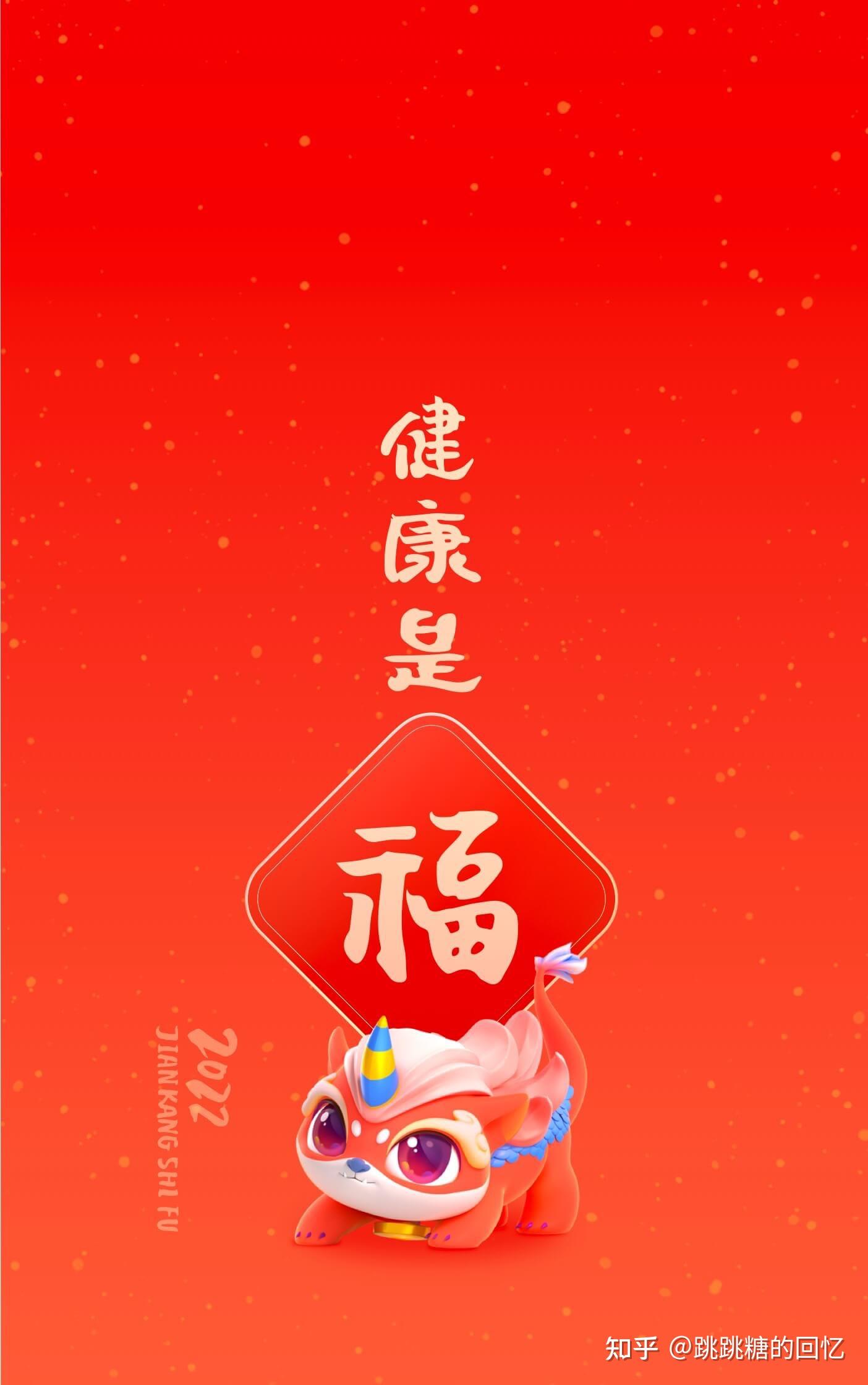 新年愿望福气满满