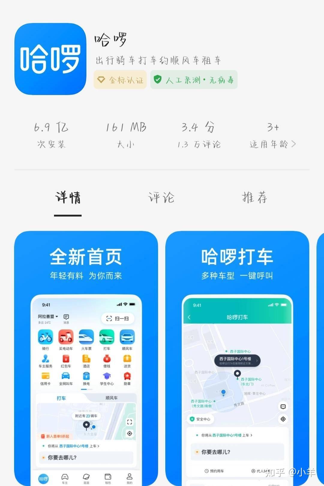 哈啰出行怎么查自行车（哈罗单车怎么查行程路线） 哈啰出行怎么查自行车（哈罗单车怎么查行程蹊径

）《哈啰单车怎么查骑行记录》 自行车