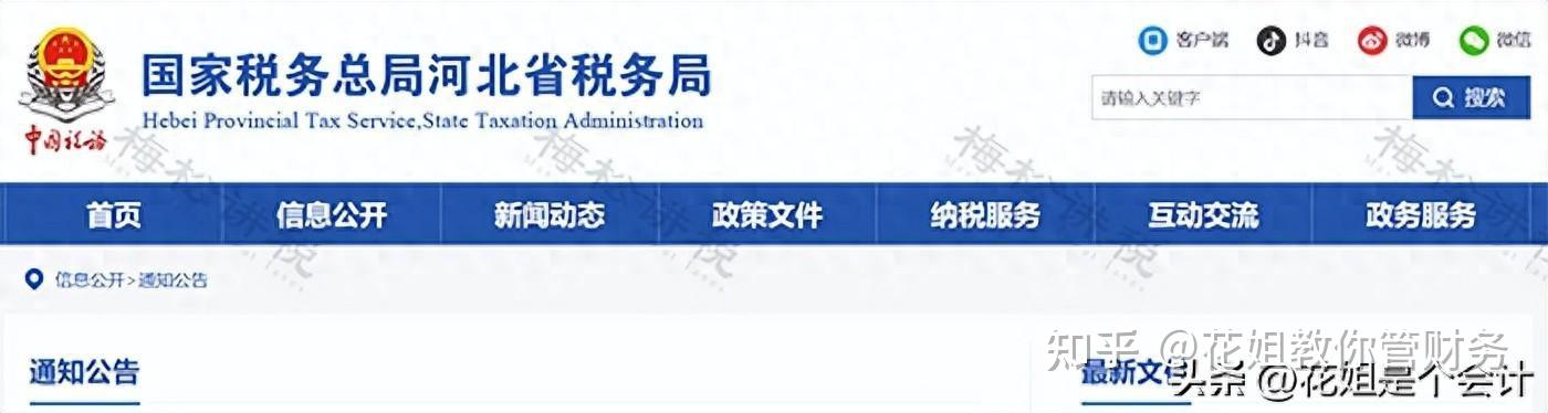 因财务不懂税收政策,企业被罚7万!这12项税收政策财务必须知道 - 知乎