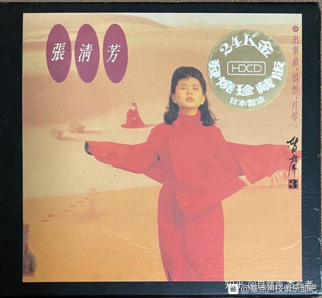 第一首《出塞曲》比之蔡琴的版本更能让我联想到沙漠上骑马奔腾的场面