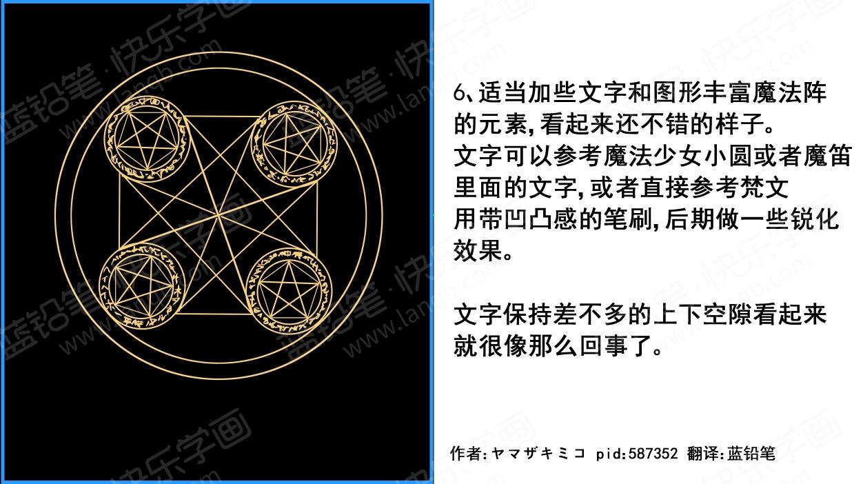 翻译教程光之魔法阵一碗来自异世界的豆芽菜蓝铅笔