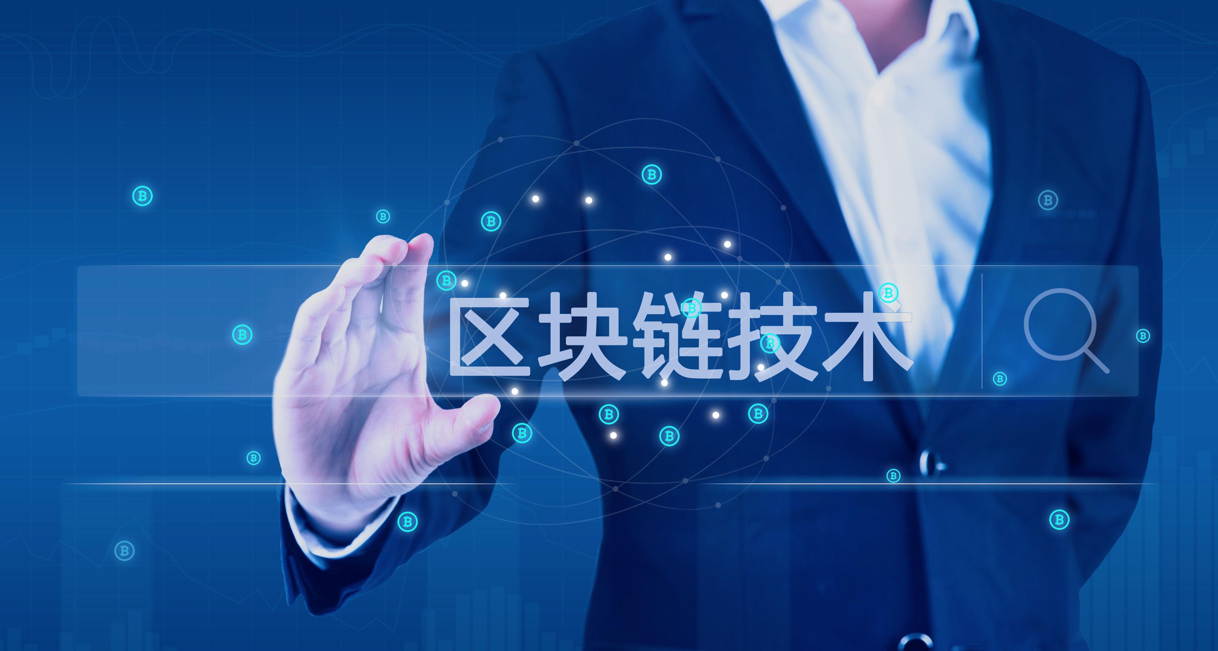 区块链华西股份(西部区块链产业技术研究院) 区块链华西股份(西部区块链产业技术研究院)