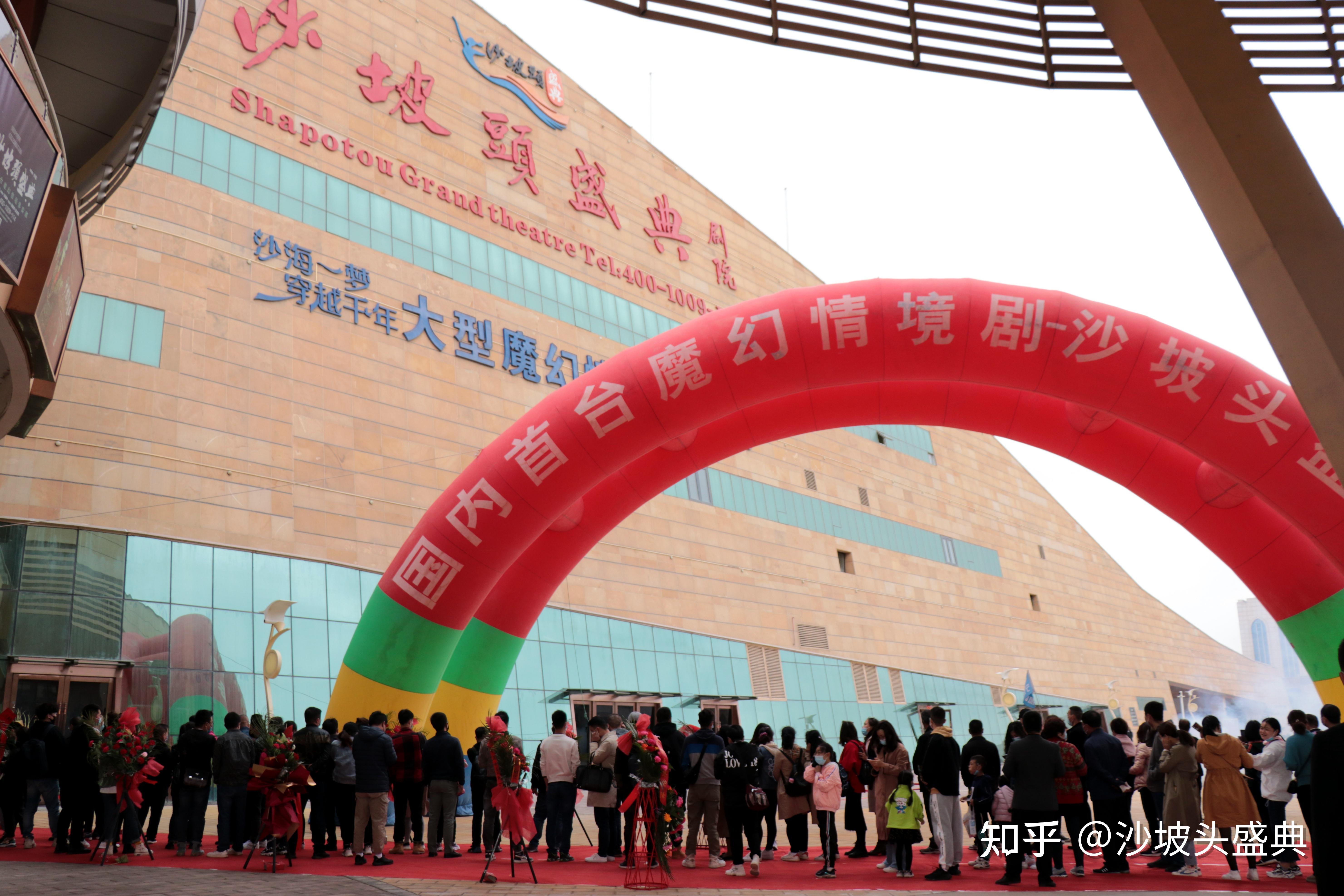 沙坡头盛典2021年演出季正式开演