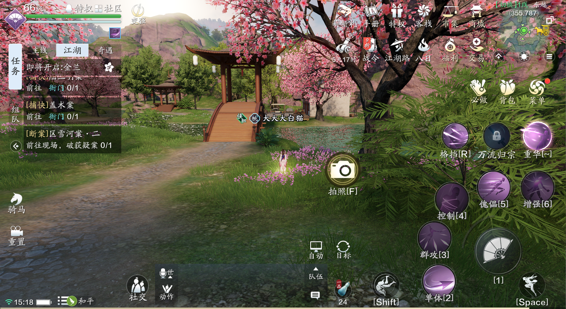 天刀手游胜景录图鉴拍照指南:东越篇(含坐标)