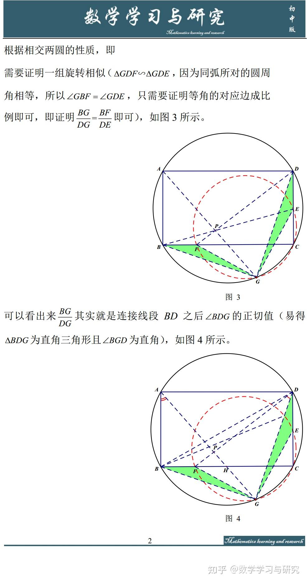 解叶中豪先生的一道几何证明题