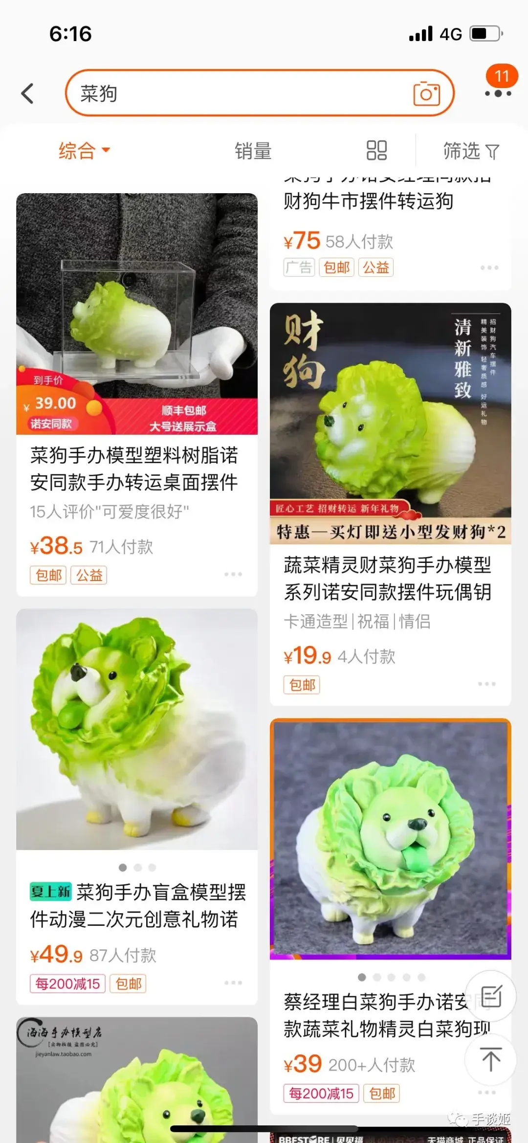 qq更新推出菜狗表情包绿得够味