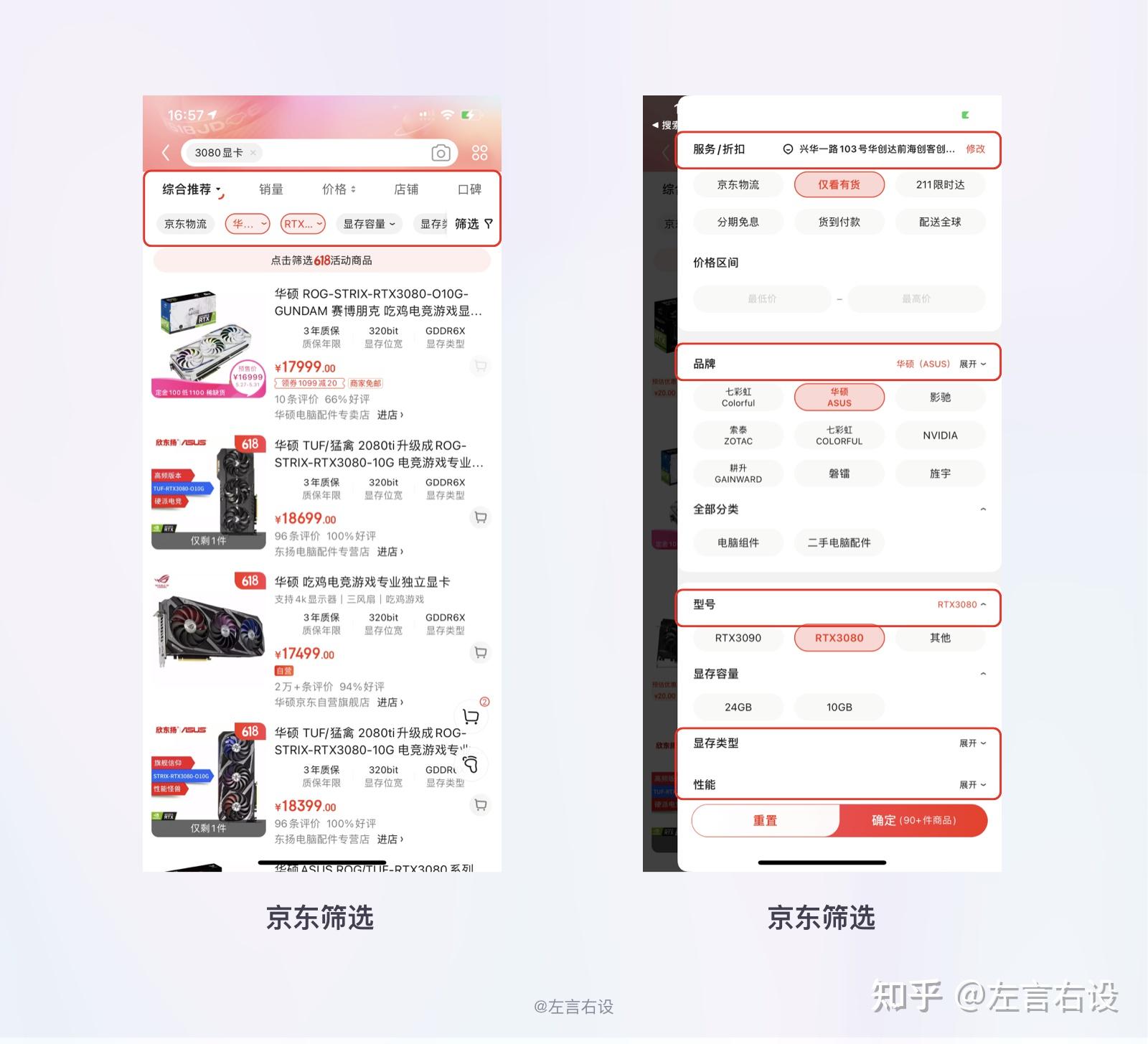 用户体验设计定义&详细案例17 用户体验设计定义&详细案例
