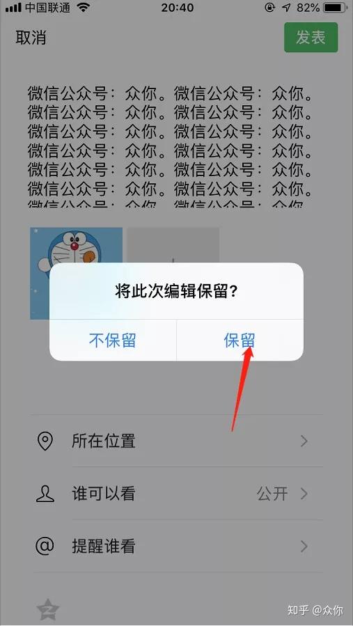 微信朋友圈发的文字被折叠?我教你破解