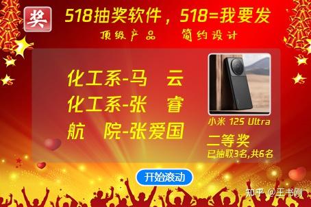 抽獎(jiǎng)軟件軟件有哪些好用高人氣免費(fèi)抽獎(jiǎng)軟件軟件排行