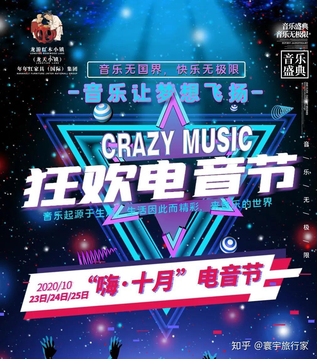 18:30-22:30衢江江畔 "嗨,十月"电音节即将盛大开启小镇的"全民盛会"