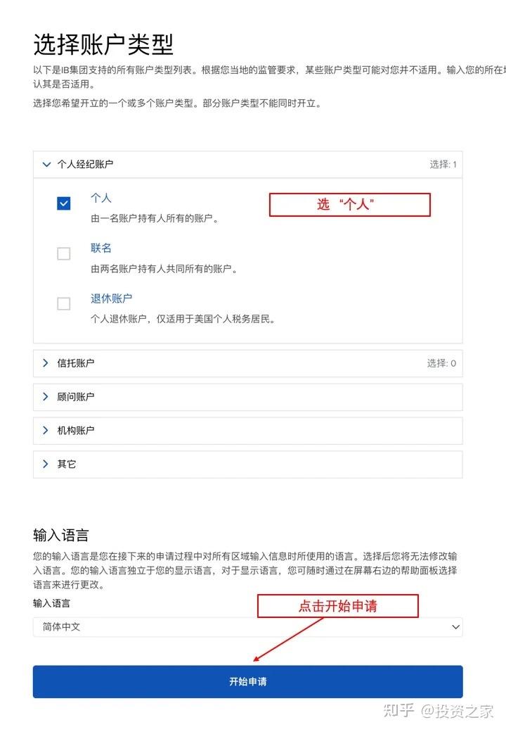 2025年最新盈透证券(IBKR)开户指南 - 知乎