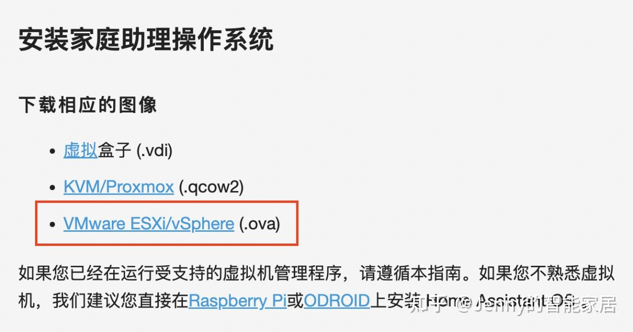  nas home assistant supervisor 