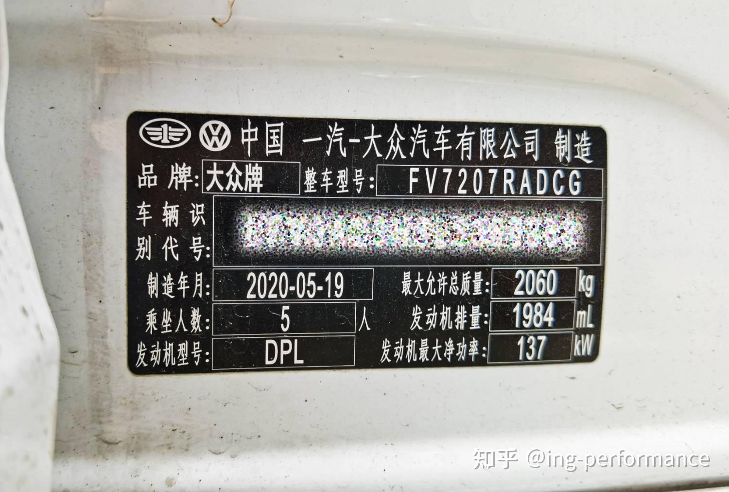20款大众cc330低功刷一阶ecuingperformance特调动力反超高功380