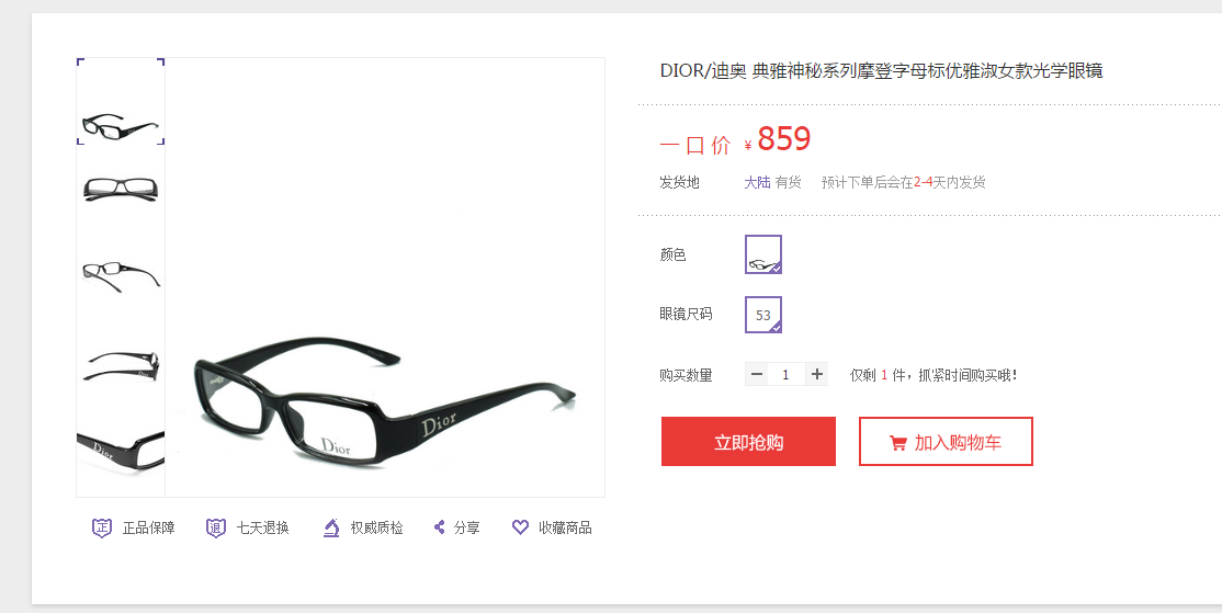 打算去寺库买东西的旁友们千万要谨慎啊!分享