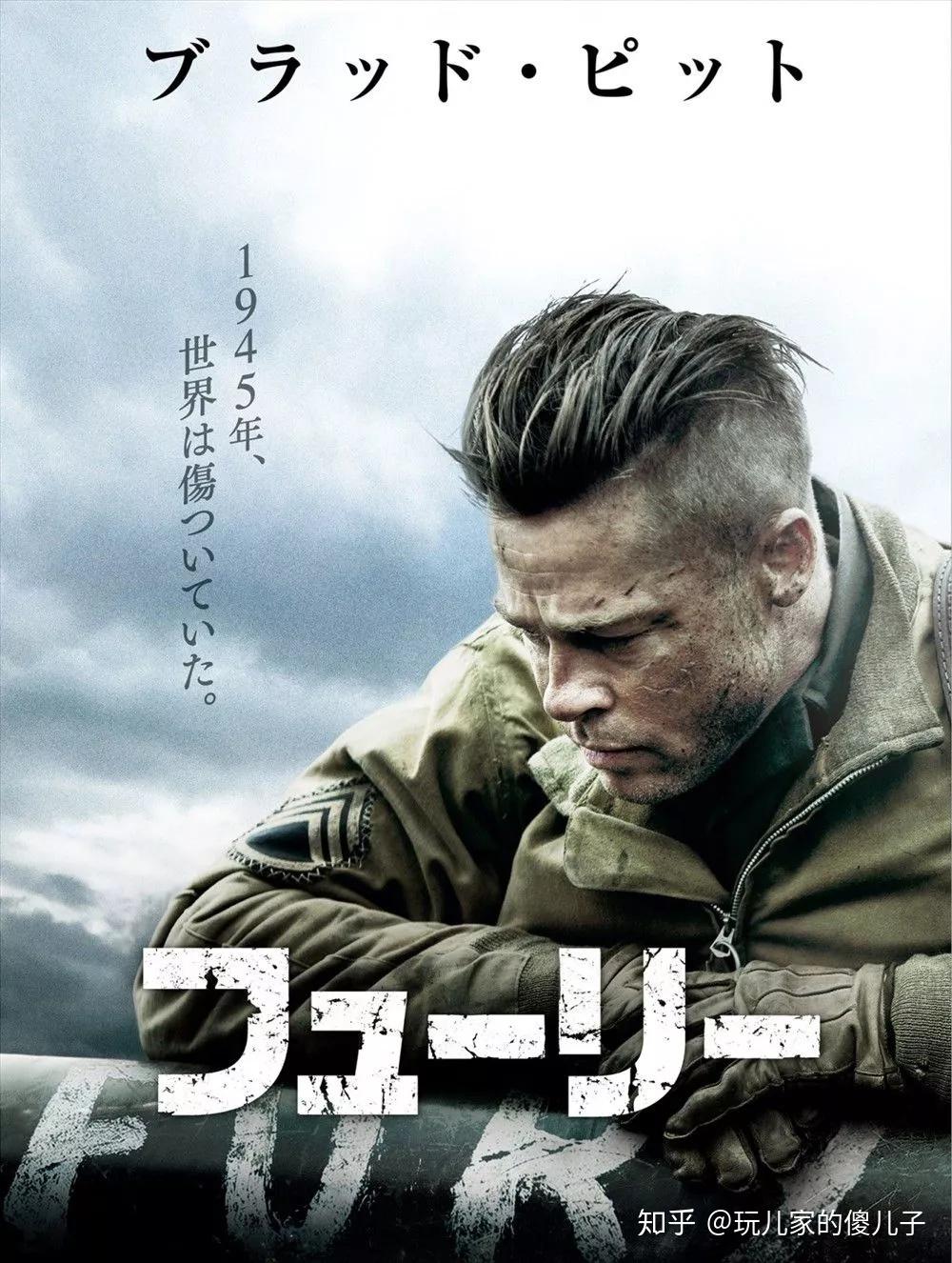 《狂怒》在日本上映时的海报而2014年上映的《fury》狂怒这部电影