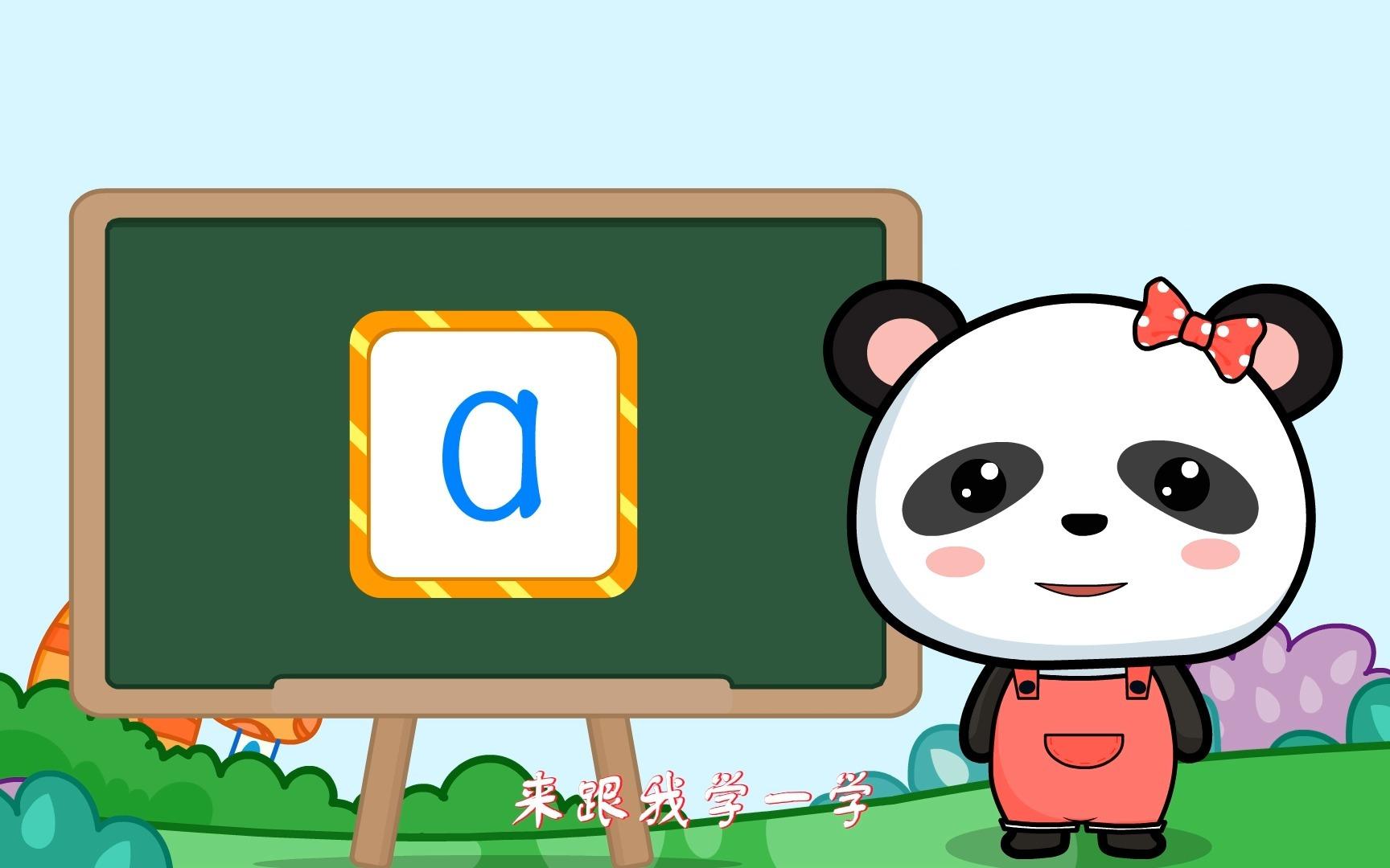 拼音a,u,o,e,i,b,m,d,h,p.的发音教学视频