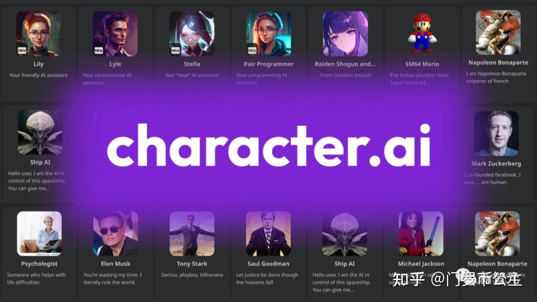 首周下载量碾压ChatGPT!Character.AI是什么来头? - 知乎