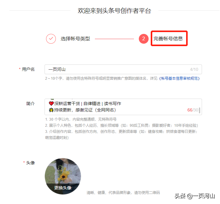今日头条怎么注册?(今日头条怎么注册抖音号)