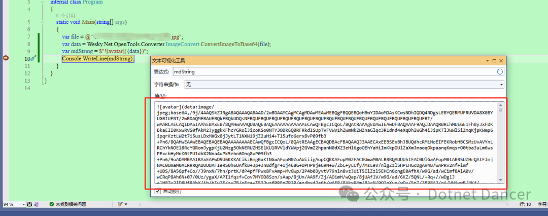 c#实现图片转base64字符串,以及base64字符串在markdown文件内复原的