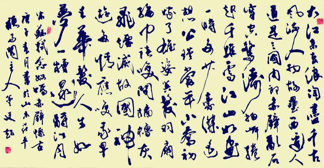 书法庚子冬月董廷超精品书法欣赏