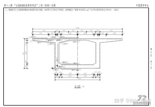 第十八期BIM等级考试真题(图学学会) - 知乎