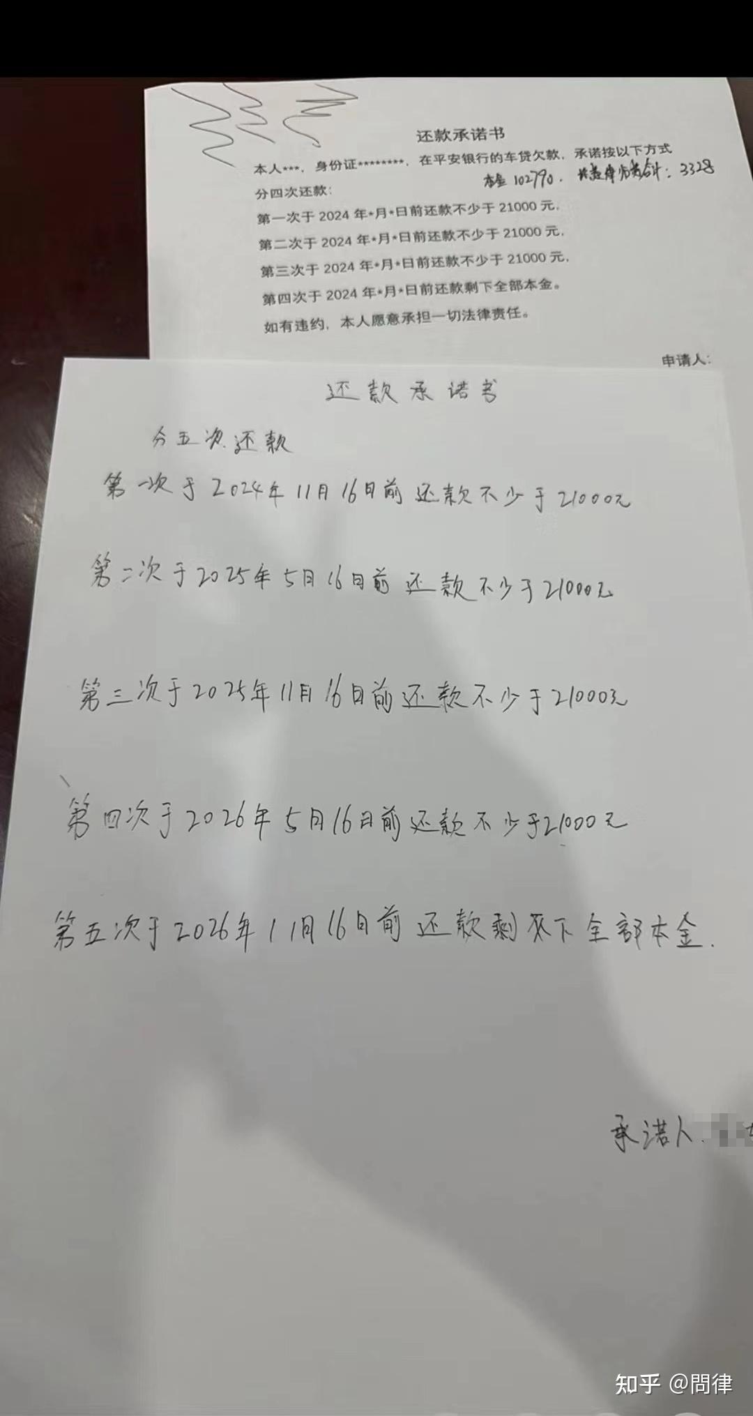 平安银行车抵贷逾期被起诉,调解后本金分期还政策!