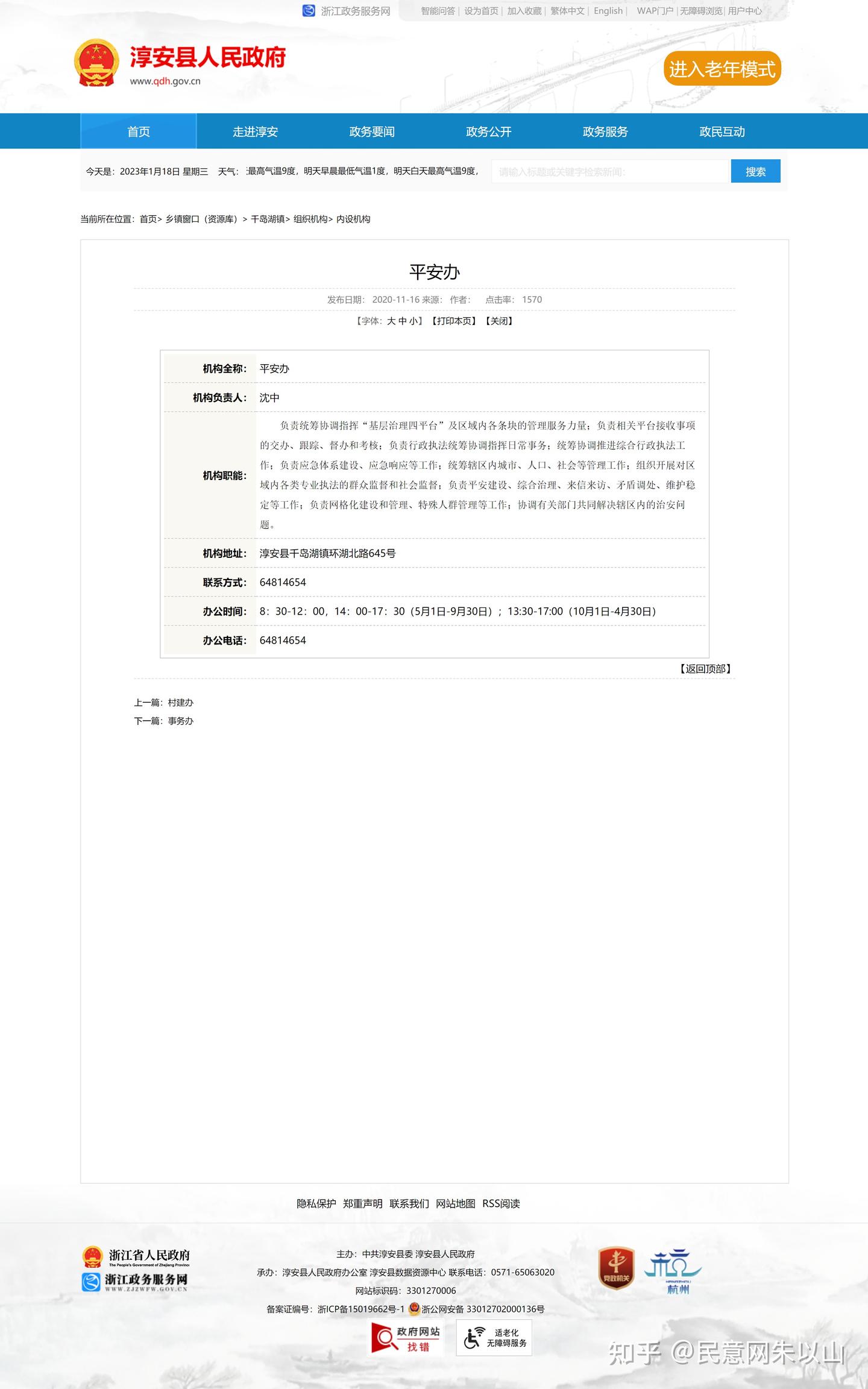 在这里举报违法犯罪,半年多居然无人受理 (图5) 在这里举报违法犯罪,半年多居然无人受理 (图5)