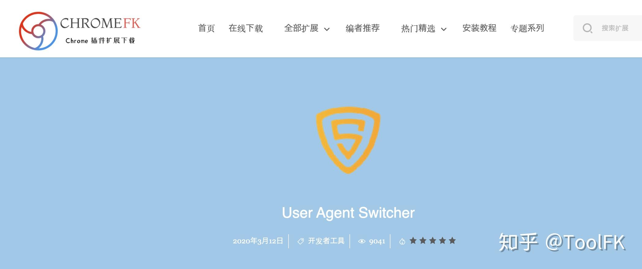 ChromeFK User Agent Chromefk user agent
