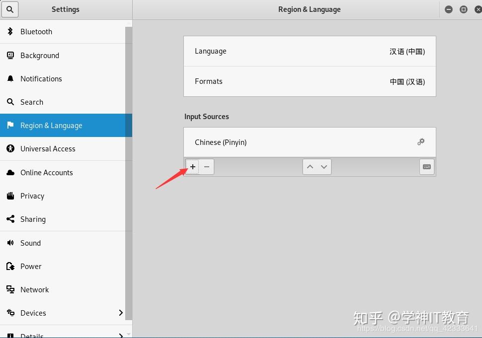 教你在Kali linux 上安装中文输入法